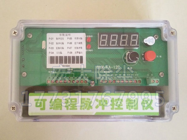 安徽QYM-FA-12D可编程脉冲控制仪